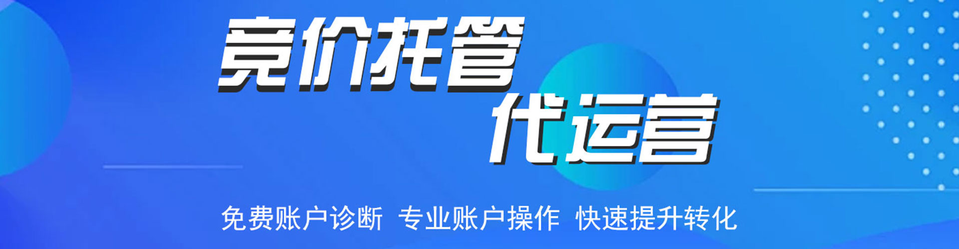 洪洞百度推广代理
